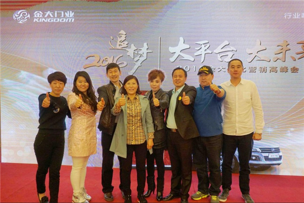 金大门业“蔚蓝行动”2016全面启航(图2) 金大门业“蔚蓝行动”2016全面启航(图2)