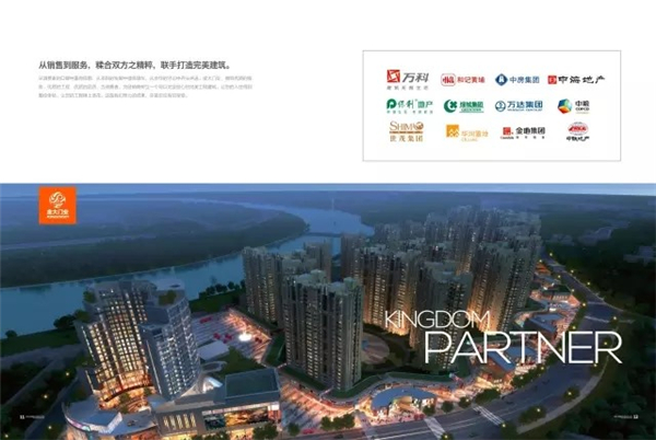 这次又玩大了！ 中国最大房产商订单被我们拿下了！(图2)