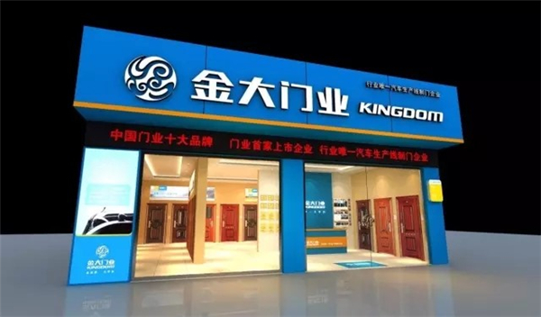 【品质金大，再登巅峰】——  金大门业以实力铸就新辉煌(图4)