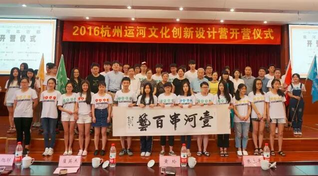 大事件 | 献礼G20金大门业创新设计成功入选2016杭州运河文化创新设计营(图5)