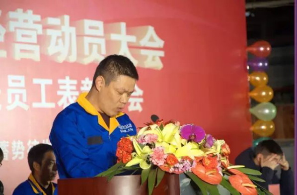 金大门业2017年生产经营动员大会暨先进员工表彰大会圆满召开(图3) 金大门业2017年生产经营动员大会暨先进员工表彰大会圆满召开(图3)