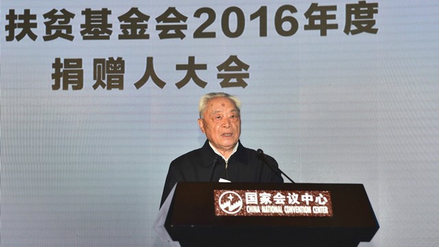 金大门业受邀出席中国扶贫基金会年度捐赠人大会(图3) 金大门业受邀出席中国扶贫基金会年度捐赠人大会(图3)