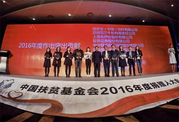 金大门业受邀出席中国扶贫基金会年度捐赠人大会(图4) 金大门业受邀出席中国扶贫基金会年度捐赠人大会(图4)