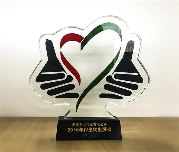 金大门业受邀出席中国扶贫基金会年度捐赠人大会(图5) 金大门业受邀出席中国扶贫基金会年度捐赠人大会(图5)