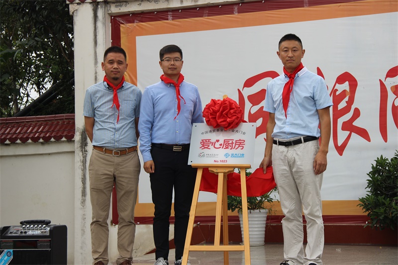 金大门业首座“爱心厨房”落户汉源县小堡藏族彝族乡中心小学(图2)