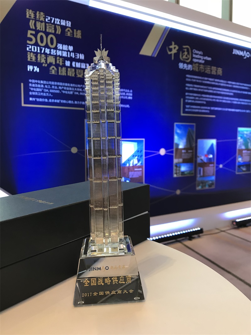 金茂地产全国供应商大会召开 金大门业晋升全国战略合作伙伴(图2)