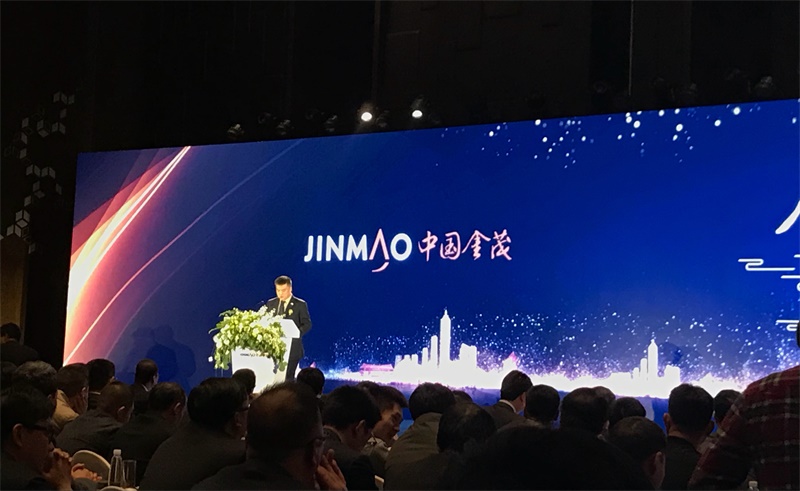 金茂地产全国供应商大会召开 金大门业晋升全国战略合作伙伴(图4)