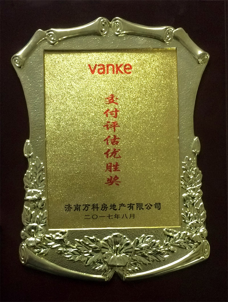 金大门业获万科地产各区域分公司赞扬(图4)