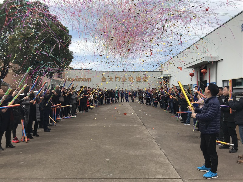 金大门业2018年度销售工作会议顺利召开(图5)