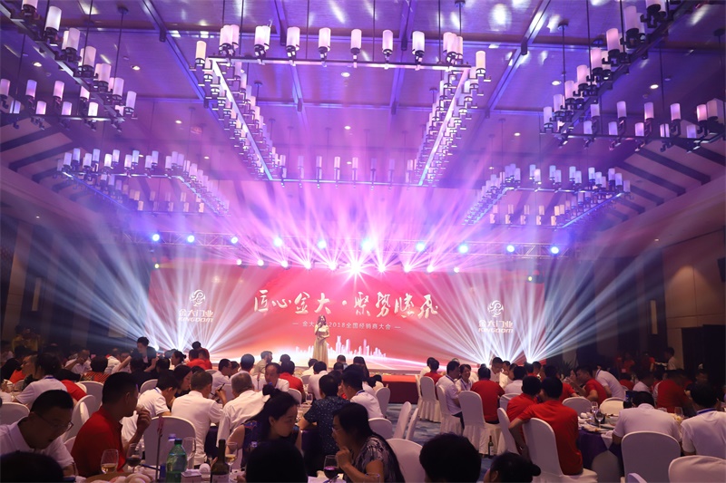 “匠心金大 聚势腾飞” 金大门业2018年经销商大会隆重召开(图20) “匠心金大 聚势腾飞” 金大门业2018年经销商大会隆重召开(图20)
