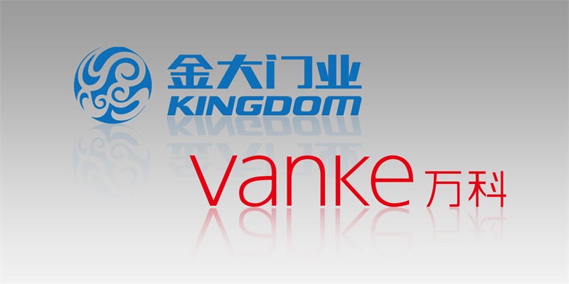  金大门业再度夺得万科集团2018-2020钢木门战略集采供应商(图2)
