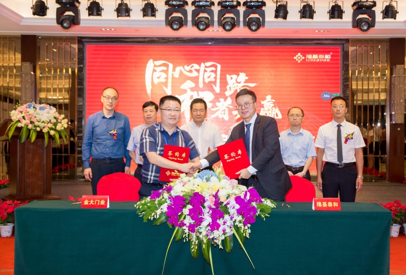 “同心同路，和者共赢”金大门与房企Top50强企业隆基泰和达成战略合作(图3)